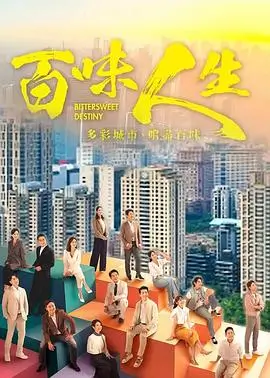 长夜风起 剧集海报